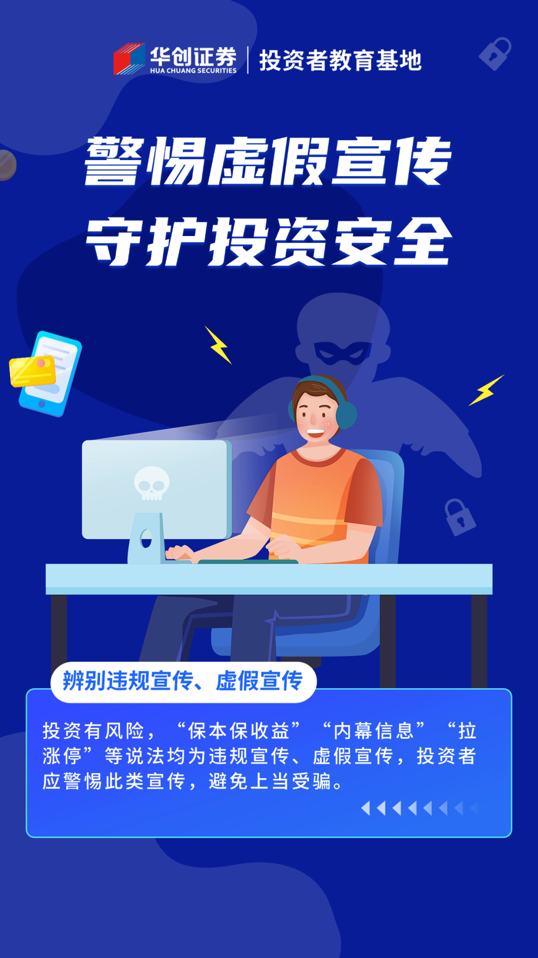2025正版新奥管家婆香港,警惕虚假宣传,精准解答解释落实