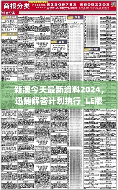 2025最准最精准免费资料看,警惕虚假宣传、全面解答、时代解答解释落实