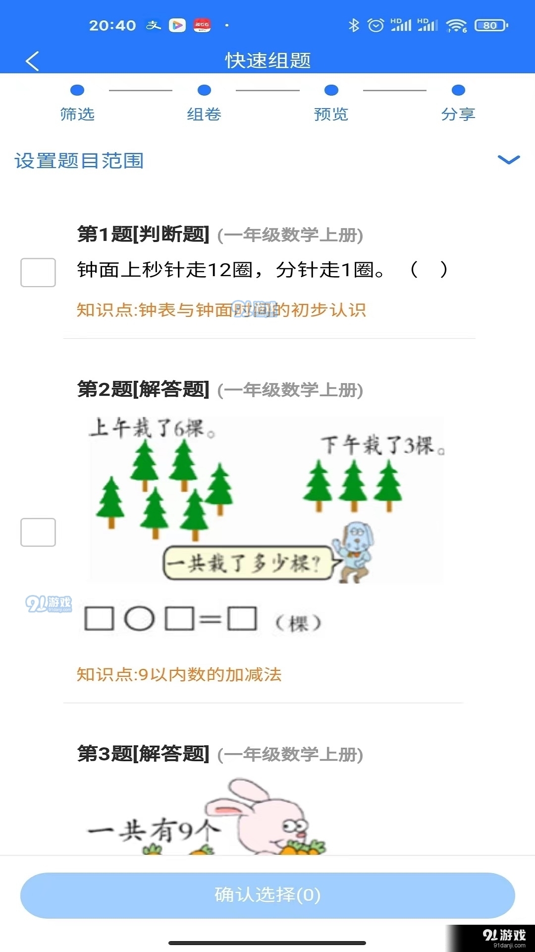心中一肖一码,警惕虚假宣传,综合解答解释落实