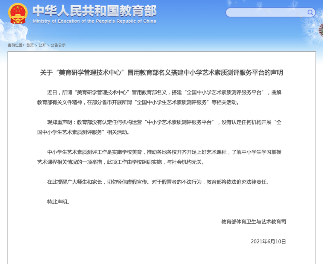 2025新澳门精准免费的警惕虚假宣传-全面释义、时代解答解释落实